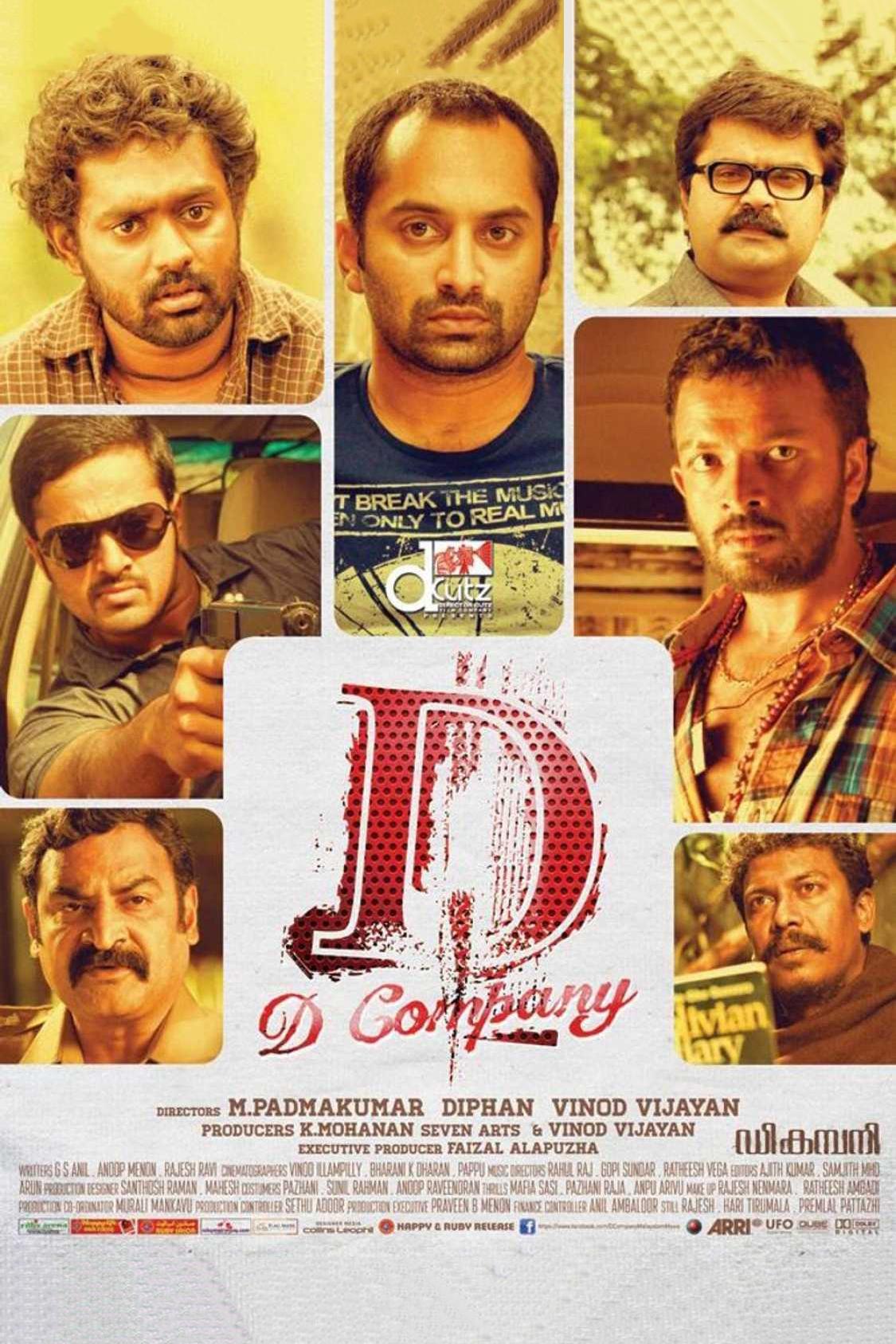 Постер ഡി കമ്പനി